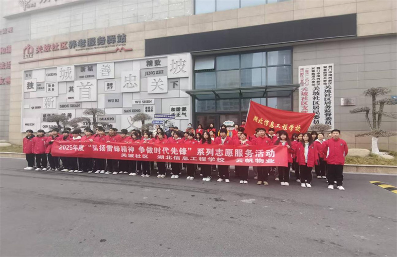 湖北信息工程学校学生志愿者走进社区 开展义务植树志愿服务活动