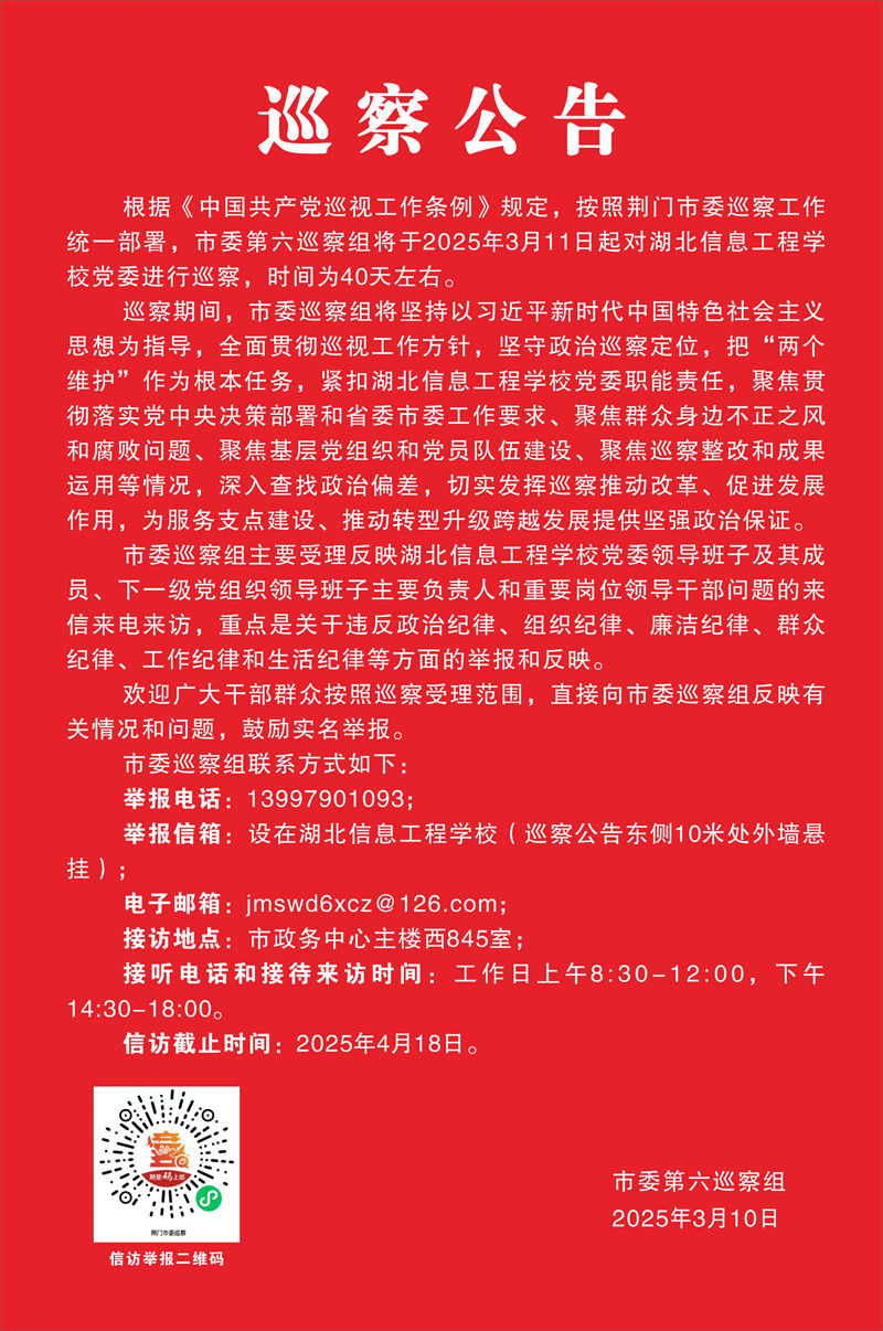 微信图片_20250313164819.jpg